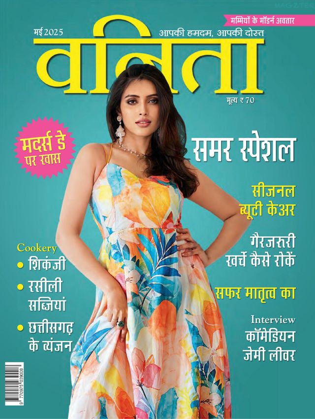 VANITA HINDI 2025 MAY