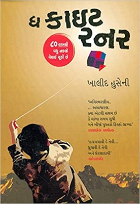 THE KITE RUNNER