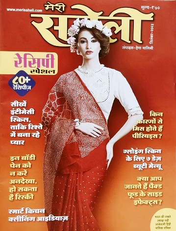 MERI SAHELI HINDI 2023 SEPT