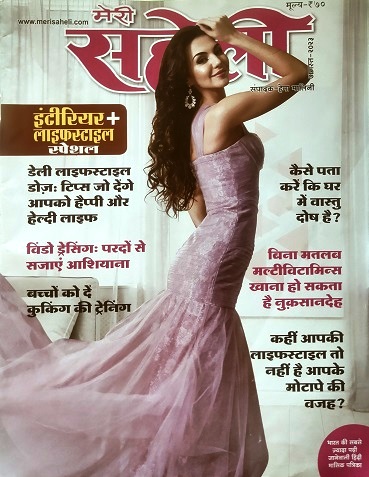 MERI SAHELI HINDI 2023 AUG