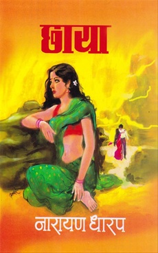 CHHAYA