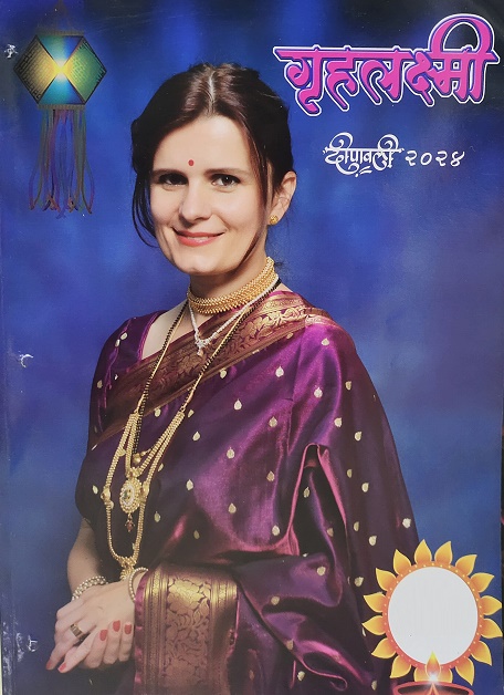 GRIHALAXMI MARATHI 2024 diwali