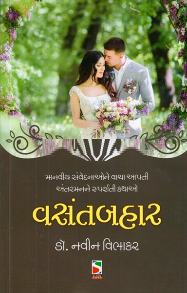 VASANTBAHAR