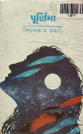 POORNIMA