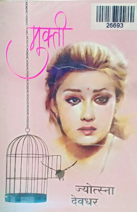 MUKTI marathi 