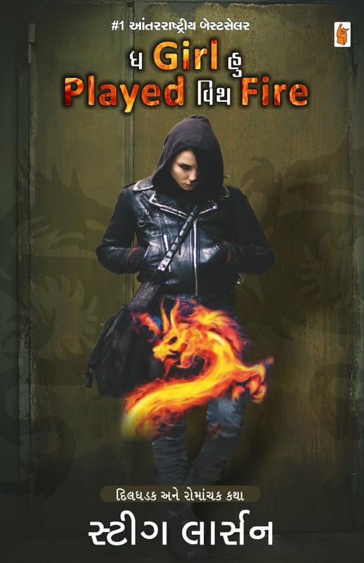 THE GIRL WHO PLAYED WITH FIRE 2 gujrati