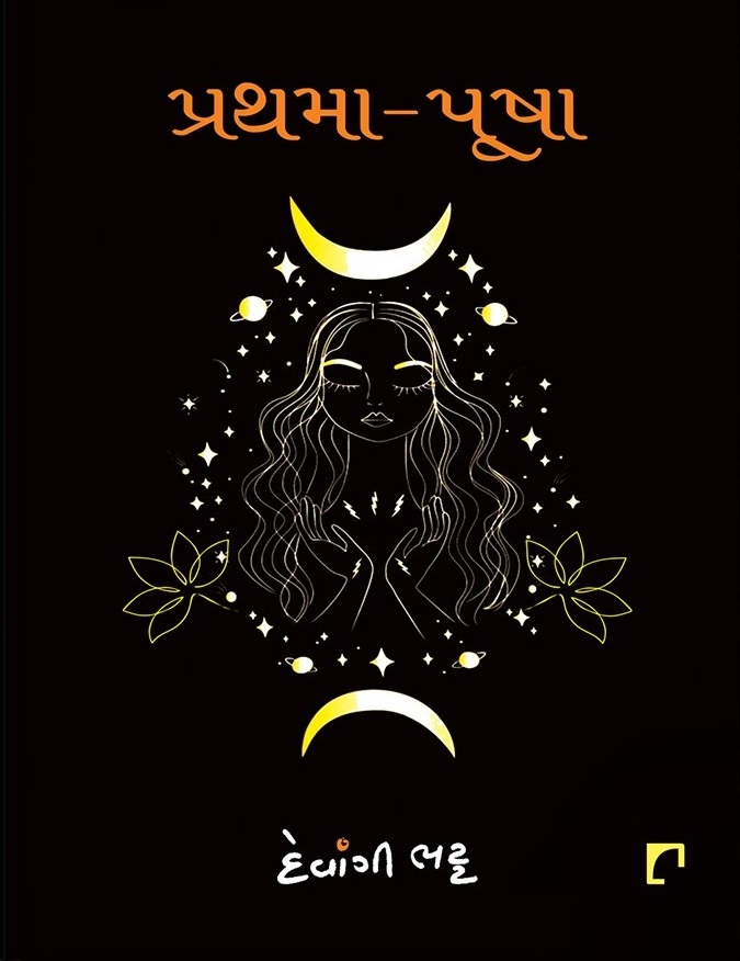 PRATHMA PUSHA