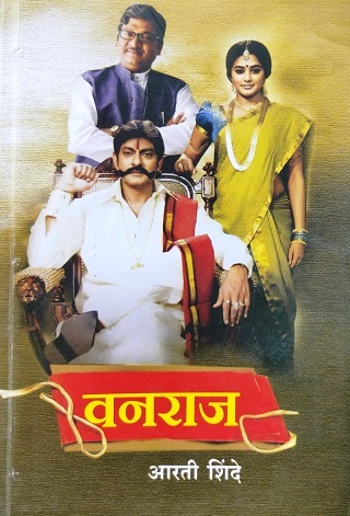 VANRAJ