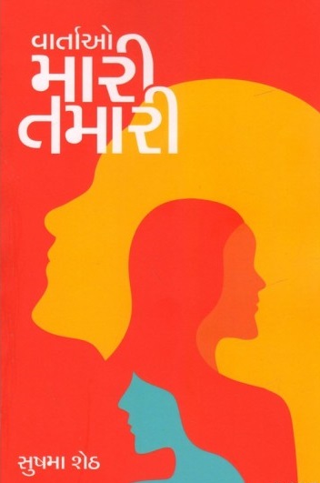 VARTAO MARI TAMARI