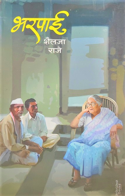 BHARPAI