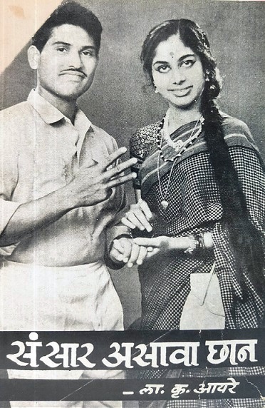 SANSAR ASAVA CHAN