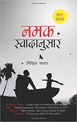 NAMAK SWADANUSAR